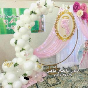 جشن عبادت صورتی