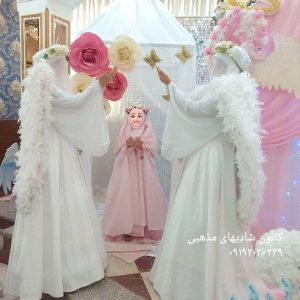 نماز شکر با همراهی فرشته های رقیب و عتید